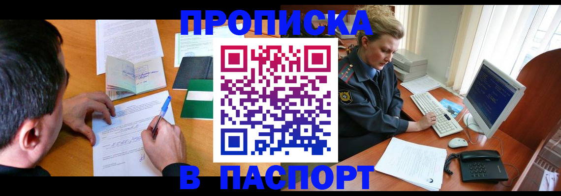 прописка для кредита в Жирновске