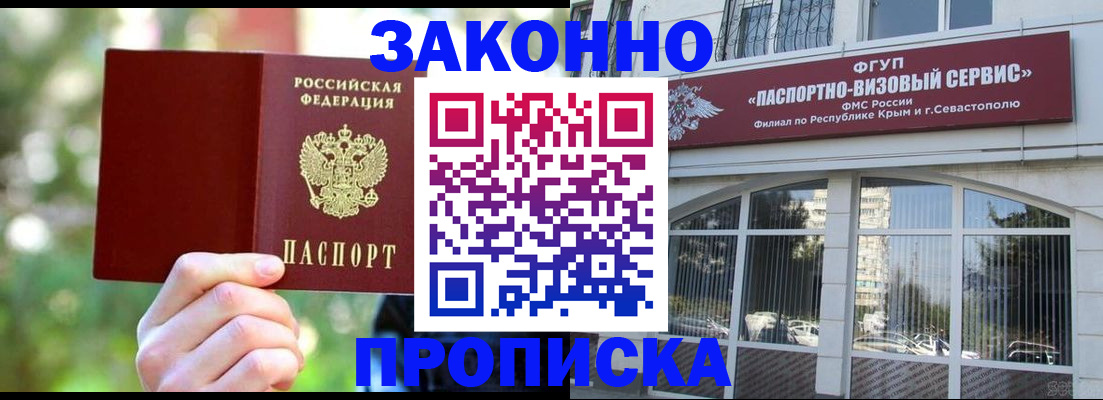 временная регистрация гарантия в Жирновске