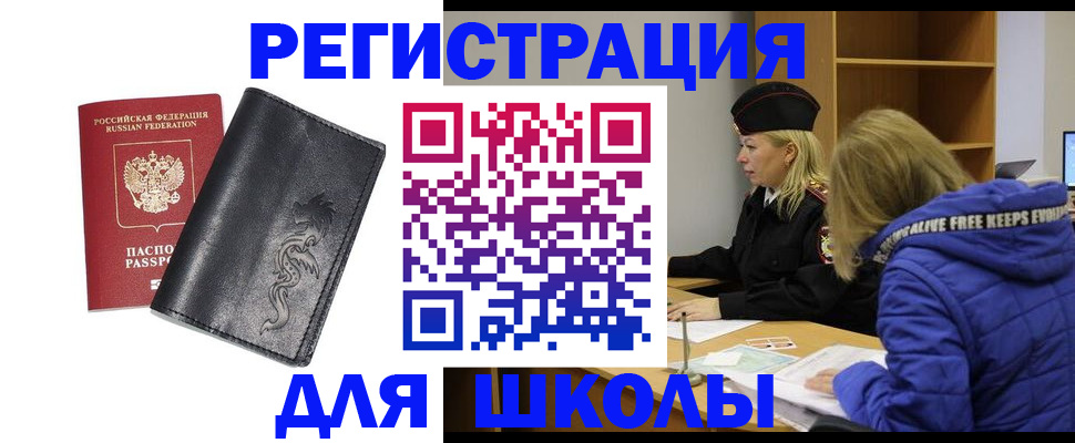временная регистрация поиск в Жирновске