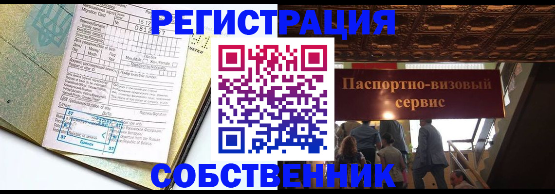 прописка для работы в Жирновске