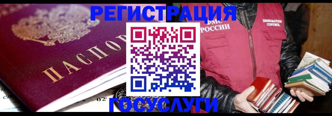 прописка штамп в Жирновске