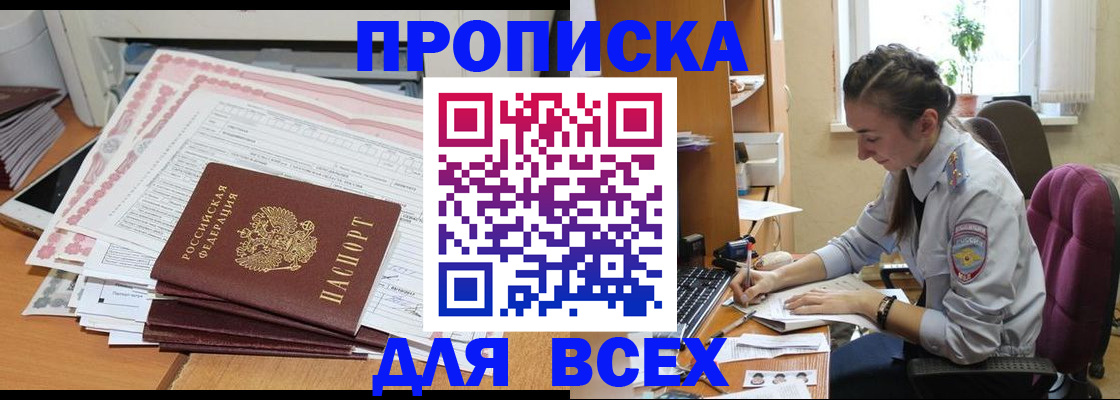 временная регистрация поиск в Жирновске