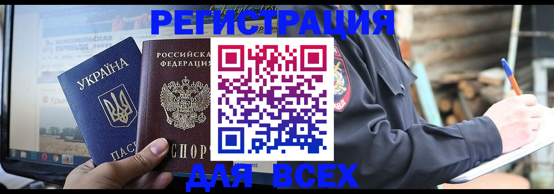 прописка гарантия в Жирновске